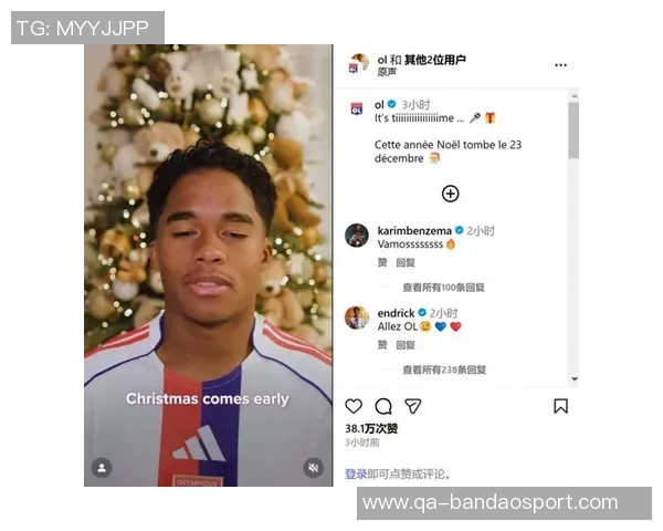 恩德里克租借加盟里昂将于新年首秀对决摩纳哥